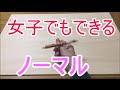 女子でも絶対出来る! ペン回しのやり方とコツ ノーマル編 【修正版】