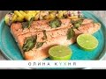 Salmon and pineapple salsa | Лосось и ананасовая сальса от Белоники | Олина Кухня #5