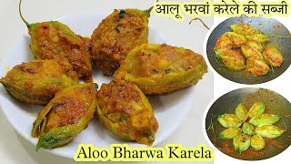 How to make authentic Stuffed Karela With Aloo recipe at home