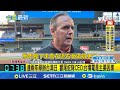 台積電與MLB合作