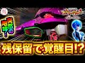 パチンコ【新世紀エヴァンゲリオン~未来への咆哮~】残保留でいきなり覚醒目になって…！？