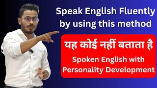 Speak English fluently by using this method Spoken English with personality development English Cafe