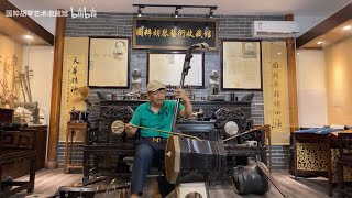 Demonstration of Chinese dihu 低胡 and dahu 大胡 (contrabass and bass bowed string instruments)