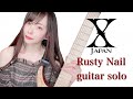 【X JAPAN】Rusty Nail/guitar solo 【cover】【弾いてみた】【逢瀬ゆか/Yuka Ouse】