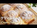【クリームチーズ デニッシュちぎりパンの作り方】手作りチーズシートで作るデニッシュパン　折り込みパンを失敗しづらい方法で！　無印良品ホーロー容器　ホームベーカリー使用