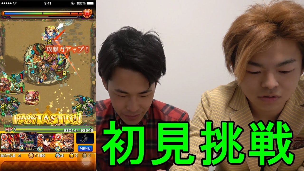 【モンスト】新爆絶！シャンバラに初見挑戦！