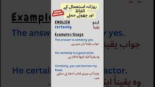 Certainly English In A Minute With Urdu Translation