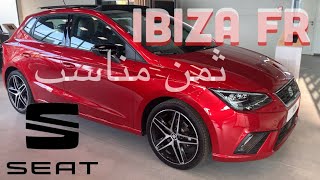 Seat Ibiza FR 2021 التفاصيل الكاملة و الثمن