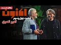 سریال اکنون قسمت 43 Aknoon Series Episode 43 