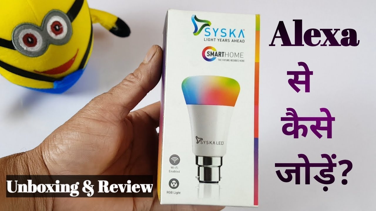 syska smart home alexa