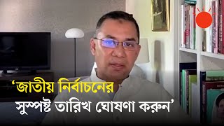 ‘সরকার জনগণের ভাষা, আশা, আকাঙ্ক্ষা উপলদ্ধি করতে ব্যর্থ হলে দেশের রাজনৈতিক অস্থিরতা বাড়তেই থাকবে’