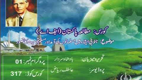 Pakistan Studies F A Code 317  program - 1