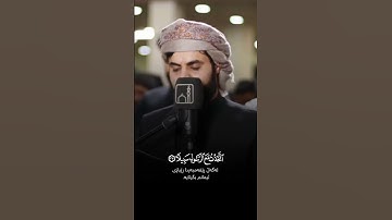 سورة الفرقان القارئ رعد محمد الكردي