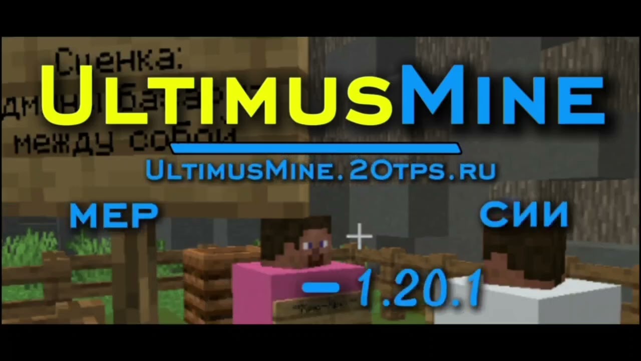 ULTIMUSMINE. 2OTPS. RU