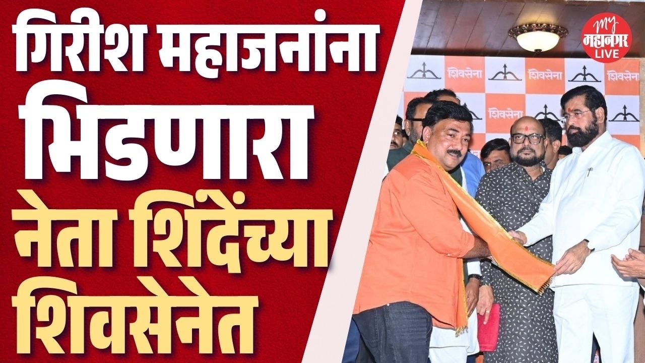 भाजपला दाबण्यासाठी उन्मेष पाटलांचा शिंदेंच्या शिवसेनेत प्रवेश ? | Unmesh Patil Join Shivsena