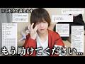 腐女子から送られてきたセクハラDMが酷すぎるので訴えます