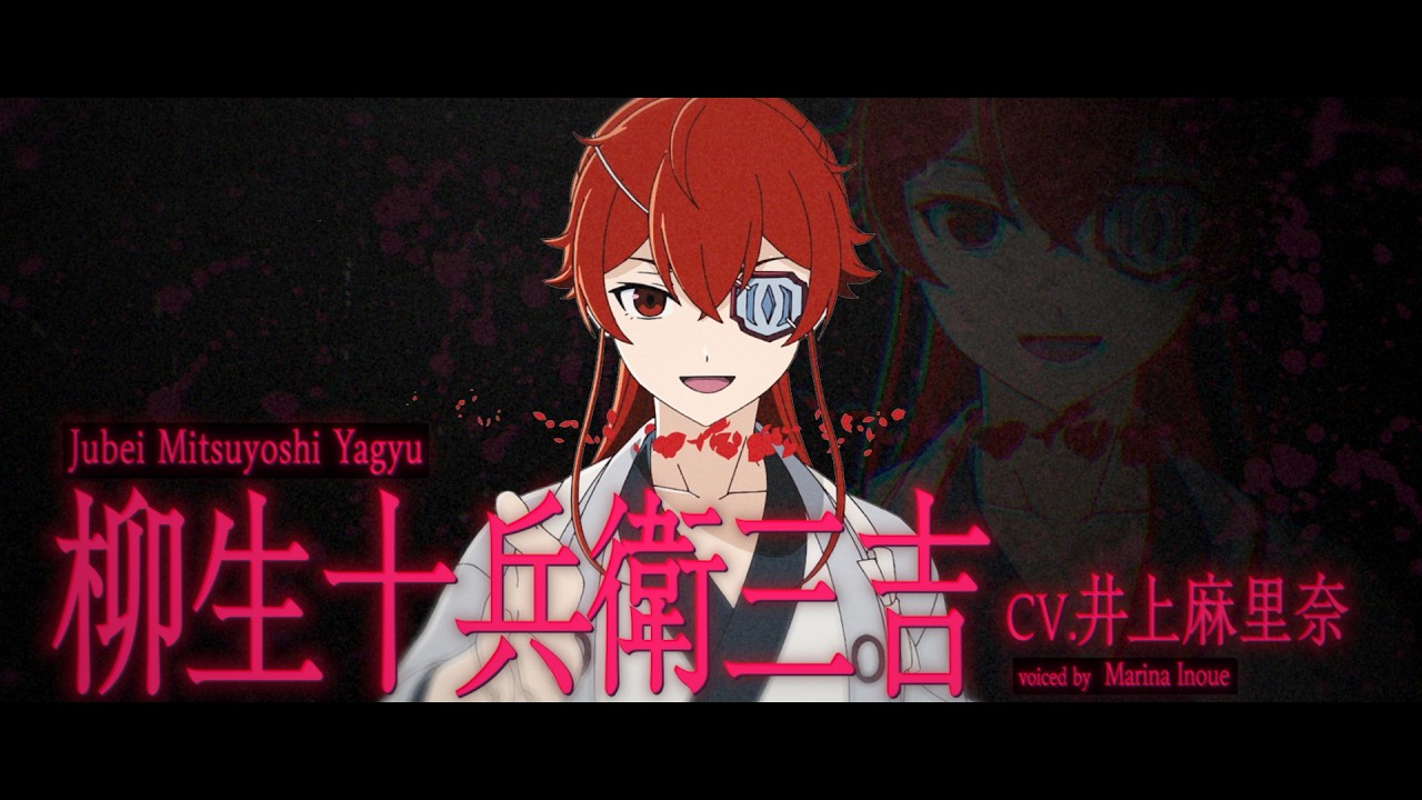 TVアニメ『リィンカーネーションの花弁』キャラクターPV｜＜柳生十兵衛 