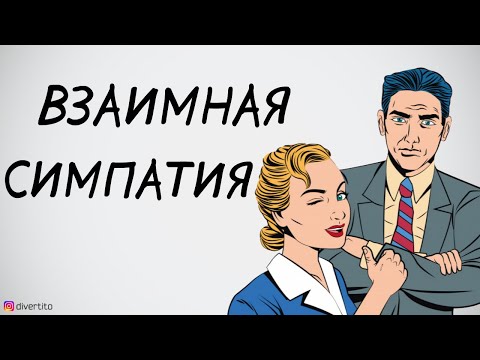 Как начать отношения с девушкой.