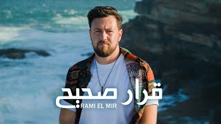 Rami El Mir - Qarar Sahih ( 2024) | رامي المير - قرار صحيح
