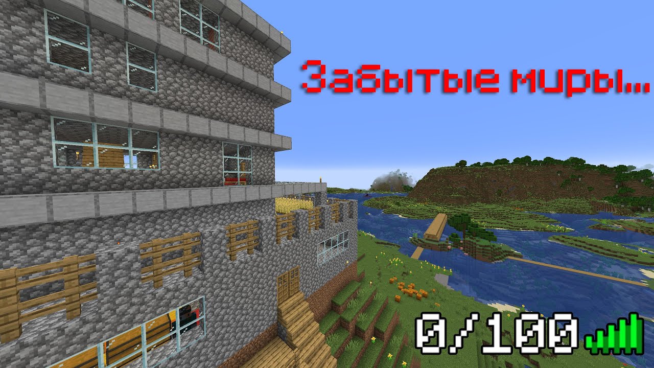 Я Посетил Заброш̷̧̣̩͎̝͙̲̄̔̎̌̓͂̕͜͝ͅе̴н̶̫̈̑̀͠н̵̮̹̥͚̎̐͗ы̷̼̑̆̈́͂̅̈́̕͝е Сервера Майнкрафта...