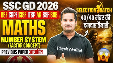 SSC GD Maths Classes 2026 | Number System - Factor Concept | SSC GD Maths by Shubham Sir