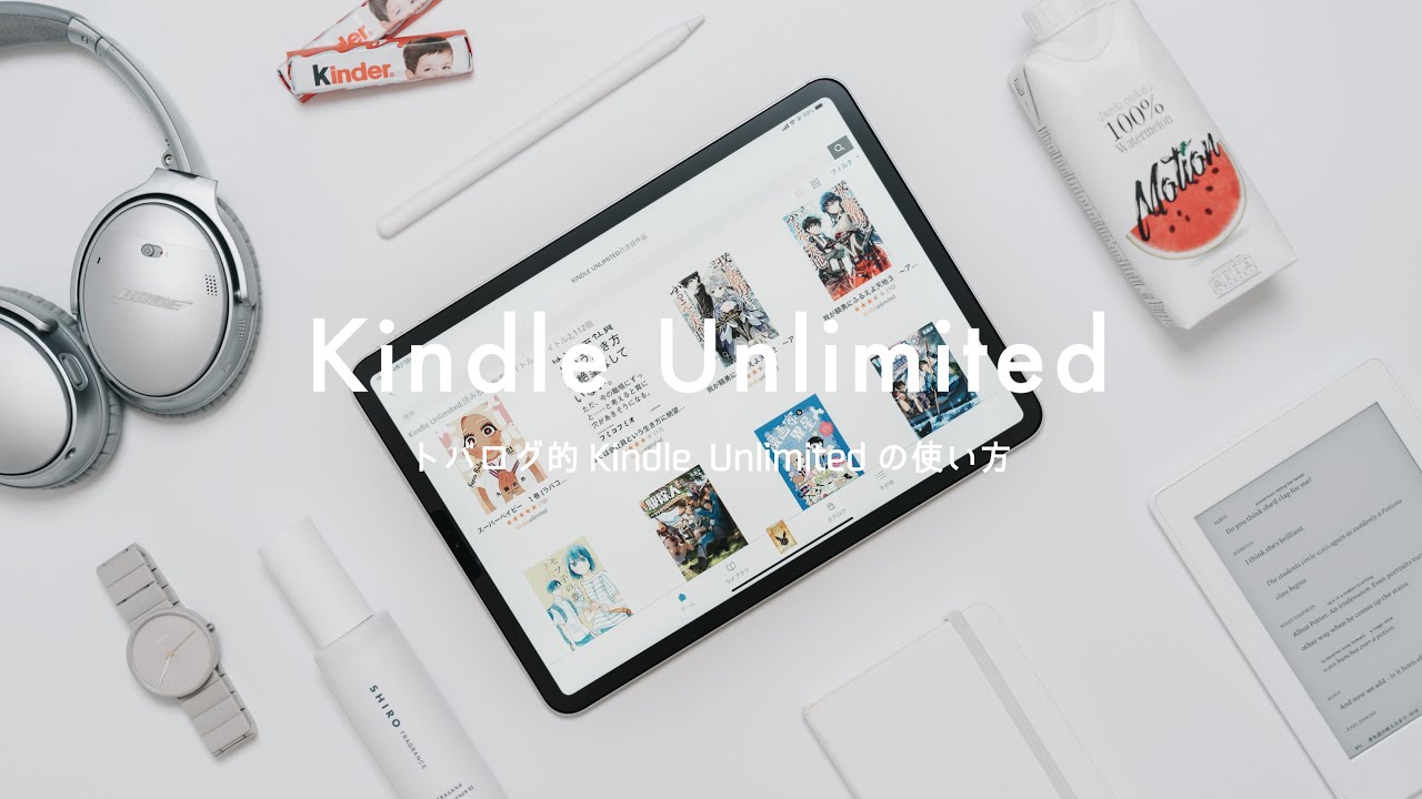 Kindle Unlimitedはマンガが少ない このように使え Kindle おすすめ