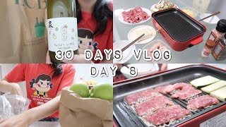 【30天VLOG】DAY8|Costco Haul|网红全能锅BRUNO|宅家烧烤|30 days vlog challenge