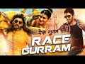 स परस ट र अल ल अर ज न क स परह ट फ ल म Movie Name Race Gurram 2014 Action Movie 