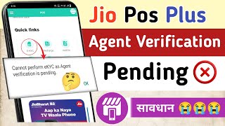 Jio Pos Plus Cannot Perform Ekyc As Agent Verification 2025