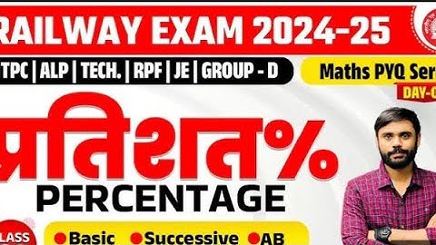 PERCENTAGE-01 (प्रतिशत) || RAILWAY MATHS PYQ SERIES || FOR NTPC, RPF, ALP, GROUP-D | ADITYA RANJAN