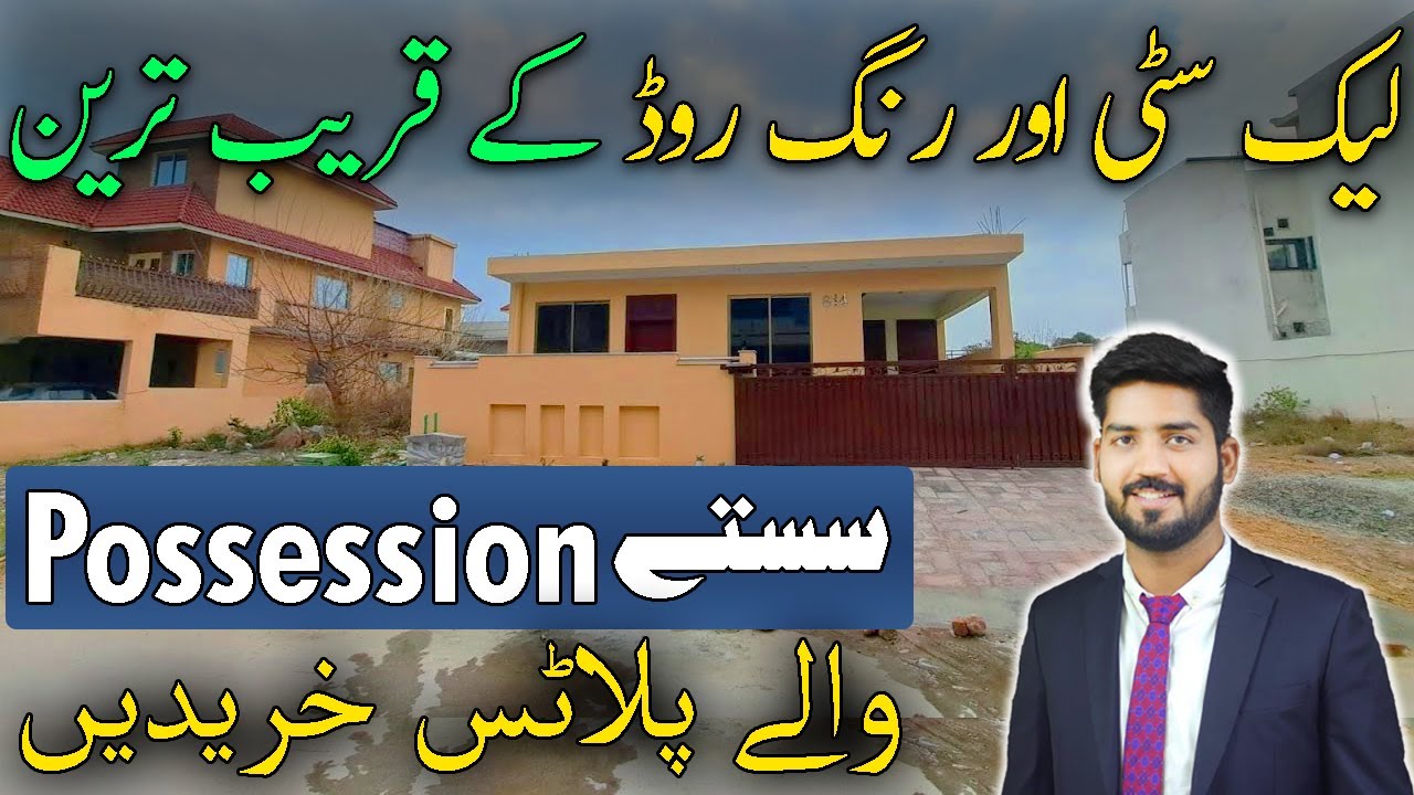 Bagh e Iram Latest Visit | Bagh e Iram Housing Society Lahore | Officers Cooperative Housing Society