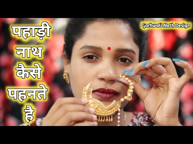 Gold Tehri nath || gold bridal nath design 2022 || gold nose ring design||  garhwali nath - YouTube