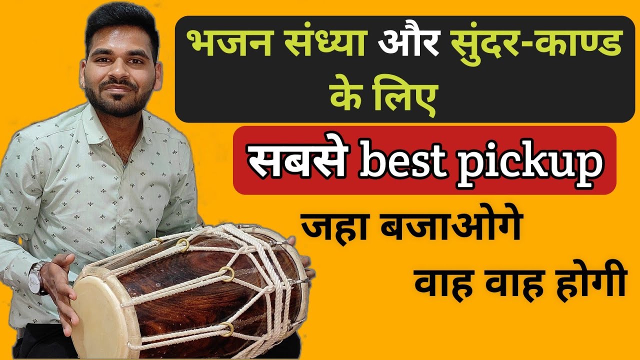 dholak best pickup / how to play dholak / dholak lesson by abhay bhawsar
