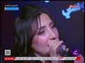 المطربه دينا المصري تغني انا بعشقك بصوت رائع لايف