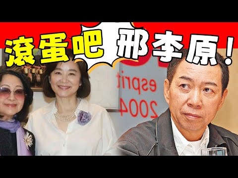 林青霞離婚風波後首現身！不再糾纏專心禮佛！不要私生子也不要邢李原：“和你在一起的每一天，都無比的噁心！”#星娛樂