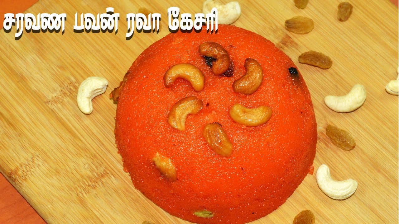 Rava kesari Recipe In TamilKesari Bath RecipeHow To Make Saravana