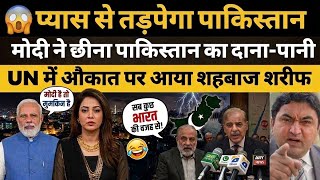 India Stops Water? 😱 Pakistan Media Crying on Indus Water Treaty &amp; Mohra Dam Reality 2026