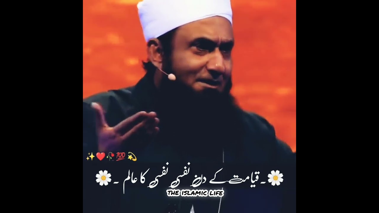 Molana Tariq Jameel  ka ♥️🌹♥️