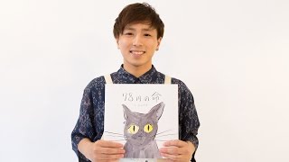 絵本読み聞かせ 「78円の命」【絵本男子 KAI】