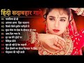 Anuradha Ghosh | Hindi Gana🥀Sadabahar Song 💓हिंदी गाने ❣️Purane Gane Mp3 💕Filmi Gaane | Nonstop Song
