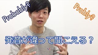これでネイティブっぽく聞こえる？辞書の発音と違って聞こえる4つの単語 CC字幕
