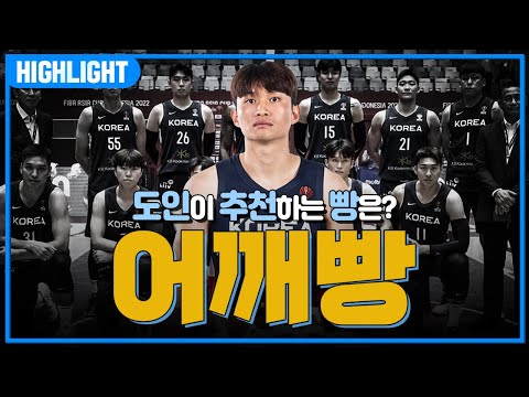 입벌려 국대빵 한줄평 들어간다 | 크블인생 H/L