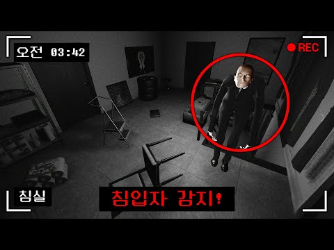 다시 도전하는 <strong>CCTV</strong> 감시하는 공포게임 (I&amp;#39;m <strong>on</strong> Observation Duty 4)