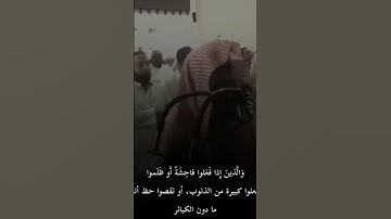 استمع قرآن كريم ولا تهرب