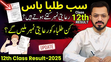 Grace Marks in Board Exams 2025 | Passing Marks Criteria 2025 | Star (*) kin Students ko Lagta ha?