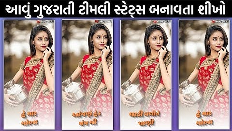 sandip Rathva new status Editing Gujarati 4k hd alight motion 2023 whatsapp status #alight_motion