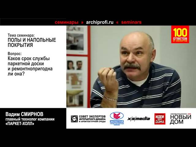 срок службы деревянных полов срок службы деревянных полов