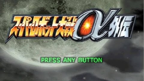 Super Robot Taisen Alpha Gaiden English Playthrough - Stage 3 (V-Sign To Victory)