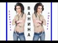 Vanina Zarežete Ljubovta DJ Olympian Remix
