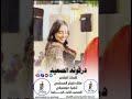 جديد2026 درفونه الصعيد المصمم ابوسمر حسن الشنبلي